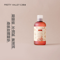 Huimeishe rose hydration Body moisturizing oil Fragrance moisturizing emollient essential oil Body milk Full body massage treatment oil