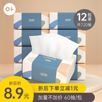 12 packs of paper whole box of household hygiene paper towels affordable family paper towels napkins hand facial tissue