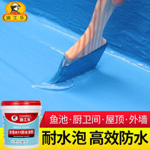 k11 waterproof coating toilet cement pond fish pond waterproof glue pool inner wall Special leak paint material