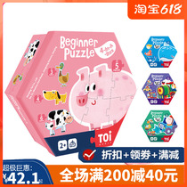 TOI Big Chunks Early Childhood Jigsaw Puzzle Puzzle Puzzle Toy Toddler Toddler Baby 2-3-4 Year Old Boy Girl