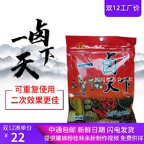 Lingfang Brand One-marinated World Marinated Meat Vegetable Seasoning Spice Guilin Rice Noodles Snail Powder Marinated Meat Marinated Egg Secret Vanilla Material