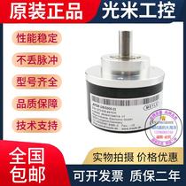 Hot Pin Spot XY58-1R5000-01 Carton Mill Rotary Encoder Pulse 5000P R Axis 10mm