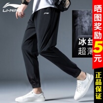 Li Ning Speed Dry Pants Men 2022 Summer Training thin Breathable Elastic Close-up Sport Long Pants AYKR103