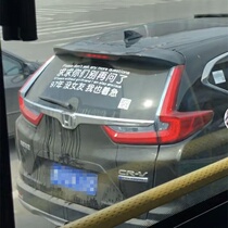 Car stickers Please dont ask any more Shake sound net celebrity rear gear funny creative personality text custom car stickers