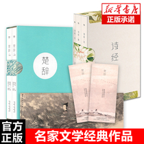 (Official Genuine) Gift Bookmark Long Tu Ci (2 volumes) The Book of Songs (3 volumes) A total of 5 volumes of Fengya and Accessibility Reading Appreciation of Chinese Ancient Poetry Collection of Ancient Poems and Poetry Works Poetry