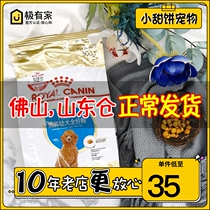 Royal APD33 VIP 500g teddy puppies dog food 500G* 3 packs = 1 5kg pet dog food small dog food