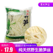 5 kg bag of bamboo shoots wild natural fresh water tender bamboo shoots pointed spring shoots winter shoots small bamboo shoots dried bamboo shoots a bag of dried bamboo shoots