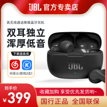 JBL W200TWS true wireless Bluetooth headphone in-ear phone call noise-reducing ear music long sequel