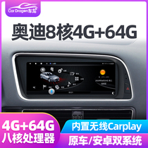 Audi A4L A5 Q5 Q3 Q7 control screen navigation A6L A3 modification screen 360 panoramic carplay