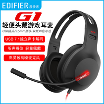 Comber Hecate G1 electric race game headphone computer notebook mobile phone Universal wired headphones with wheat