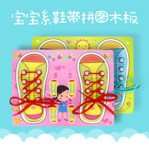 2-6 years old kindergarten children early teaching hands-on learning Lace shoelaces String rope stringing shoelaces through the house toys