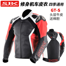 SBK Four Seasons Split Leather Motorcycle Locomotive anti-fall and abrasion resistant riding Bull Leather Racing perforated spring and summer sports car