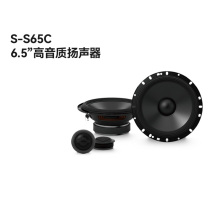 Alpai S-S65C car 6 5 inch set horn tweeter car audio modified coaxial speaker