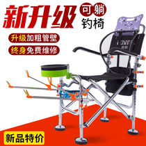 2019 new wild fishing all-terrain fishing chair reclining fishing chair folding fishing chair multifunctional fishing stool portable