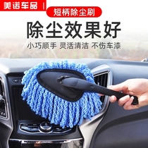 Car interior small wax drag wiping car mop dust removal duster DUSK WASH BRUSH SOFT HAIR CAR SWEEPING ASH WASHES CLEANING SUPPLIES