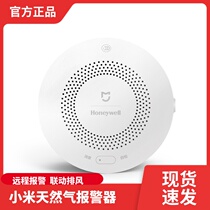 Xiaomi Gas Alarm Home Wireless Sensor Fire Detector Smart Home Remote Control