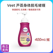 American straight mail Veet Vertine mild hair cream gel 400ml body leg axillary bikini Wax