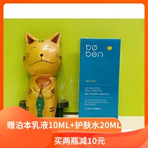 Gift Poithis lotion 10ML skin care water 20ML Poben 6D hyaluronic acid essence 28ML polyglutamic acid solution