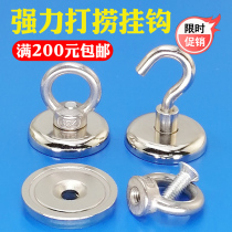 Powerful magnet super strong neodymium iron boron magnet high strength round strong magnetic adhesive hook rubidium rubidium neodymium magnet sucker