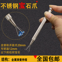 Clad drill tweezers four-claw diamond stone jewel claw jewelry special tool stainless steel non-slip high-grade durable pliers
