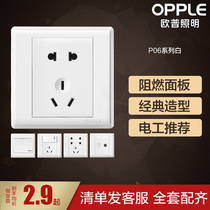 OPP 86 type one open single control single open five holes with power switch socket panel wall household P06 white switch G