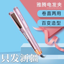 Only Fat Xinjiang Spot Yateng Home Dual-use Pull Straight plate can be rolled straight for good use without injury