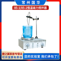 Changzhou Guohua 85-1 85-2 Constant Temperature Magnetic Mixer Laboratory Mixer 90-2