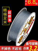 Imported 12-made Hercules Main Line 9-made super-strong rally Road sub-line special 8-made fishing line PE line