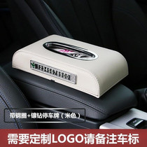 Car napkin paper box Tissue box Inside the car put a hygienic paper box Car armrest paper box Seat type 