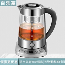 Bailefu Black tea tea maker Automatic steam cooking teapot Glass health pot Electric Kettle Puer steam Teapot