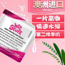 Disposable portable bag lubricant oil private parts Female orgasm enhancement female liquid Couple excitement sex appliances