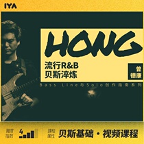 Oops music pop RB bass tempering-Zeng Dekang