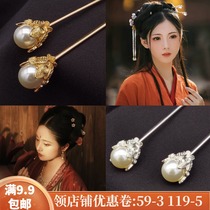Hanfu headdress hairpin accessories Pearl Ming made Joker Super fairy ancient girl Joker hairpin hairpin hair accessories ancient costume pair hairpin