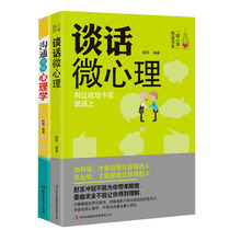 Psychology Books Communication To Understand Psychology Conversation Micropsychological Communication & Life Crime Hypnosis Delaying Society Genuine Workplace Introductory Inspirational Bestseller Social Etiquette Social Etiquette Interpersonal Relationships Book Talk