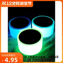 Luminous stickers luminous tape indoor simple ultra-bright switch stickers stage positioning with night luminous stickers luminous stickers