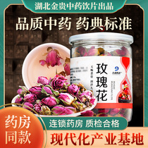 Kyushu Sky Moisturizing Rose Flowers 80g canned with Chrysanthemum Jasmine Mix Brewing Herbal Tea Dry Rose Large