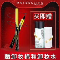 Maybelline very fine eyeliner pen not dizzy waterproof soft head small gold pen Red and Brown beginner official flagship store