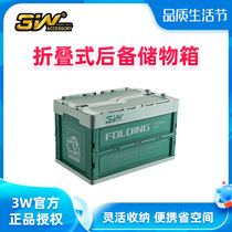 3W Multi-functional finishing box for vehicle-in-car folding car supplies in storage box in trunk of 3W trunk