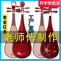 Minyin pipa musical instrument Beginner examination special performance Rosewood pipa childrens adult mahogany pipa musical instrument