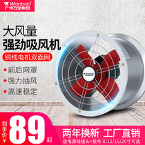 Industrial duct fan Ventilation fan Exhaust fan Strong exhaust fan Kitchen household pumping fan Exhaust fan