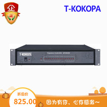 T-KOKOPA Wanshengda AP-9828S power sequencer public broadcasting background music equipment controller