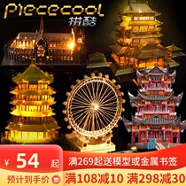Spell cool Tengwang Pavilion 3d metal puzzle Handmade diy model building Adult assembly toy Notre Dame Cathedral