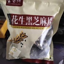 Yingxiangxuan handmade black sesame slices 250 1000g pregnant women peanut black sesame crisp thin sesame candy food pastry