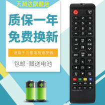The application of TV remote for Samsung 00611A UA40C6200UF UA46C6200UF UA55C6200UF