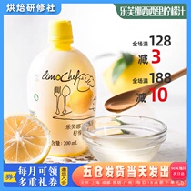 Levna Sicilian lemon juice 200ml concentrated stock solution to fishy seasoning cake milk tea home baking raw material