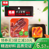 Famous hot pot base butter spicy 90g handmade full Chongqing Sichuan Chengdu spicy hot pot seasoning