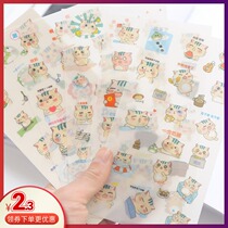 Student small gift set of 6 new DIY cute cartoon creative transparent waterproof self-adhesive sticker