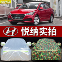 Beijing Hyundai Yuena special car jacket car cover sunscreen rainproof dust insulation thick sunshade cover cloth car set 2020 models