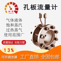 Orifice flow meter air hot water sensor liquid high temperature high pressure differential pressure type porous balance