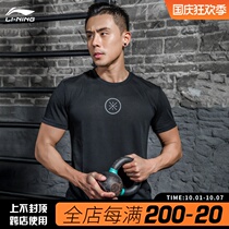 Li Ning short sleeve T-shirt men 2021 New Wade Quick Dry Ice Silk Loose fitness summer thin sportswear atsq273
